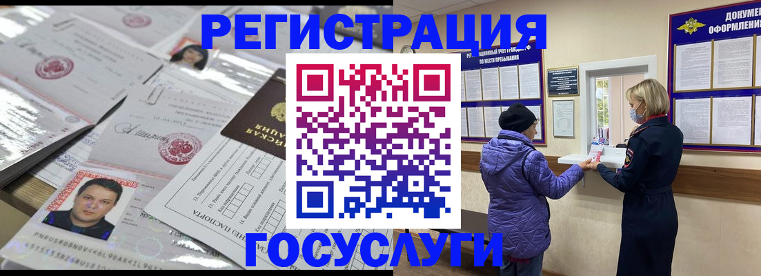 временная регистрация в квартире в Ленинске