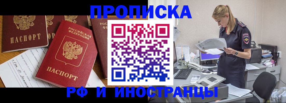 временная регистрация 2025 в Ленинске