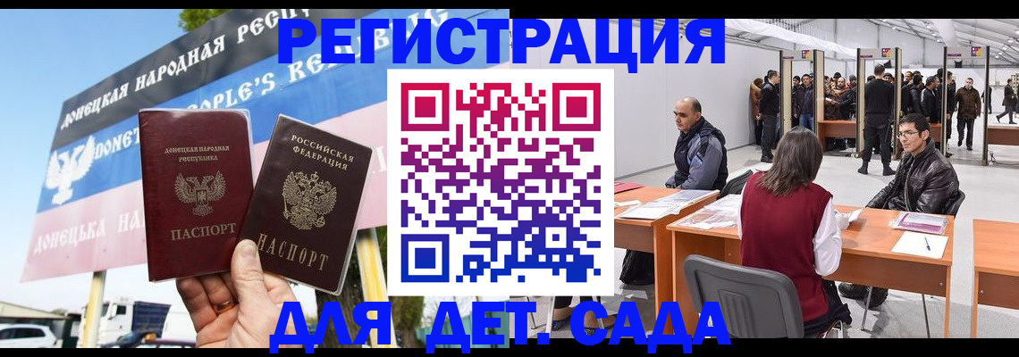 временная регистрация недорого в Ленинске