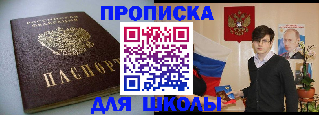 временная регистрация поиск в Ленинске